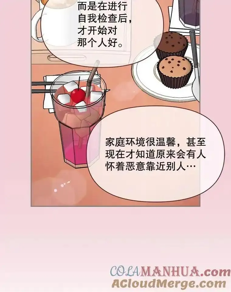 被学长们包围的我漫画,145.心态1图