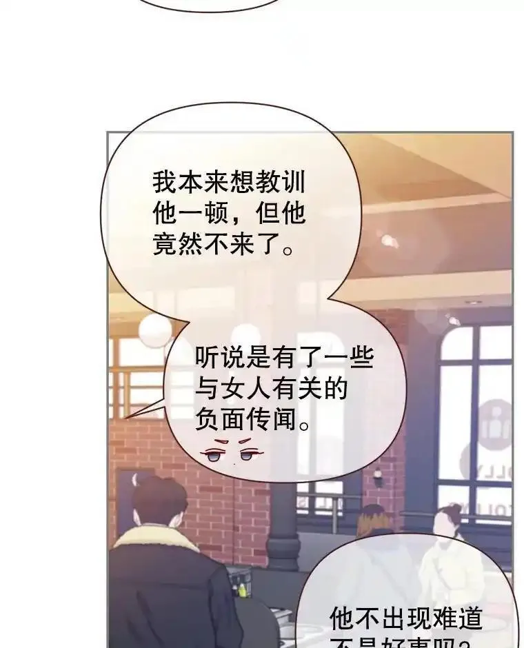 被学长们包围的我漫画,145.心态5图