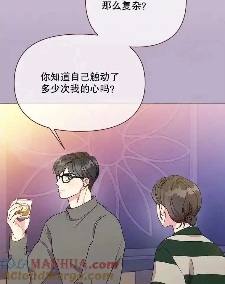 被学长们包围的我漫画,145.心态3图