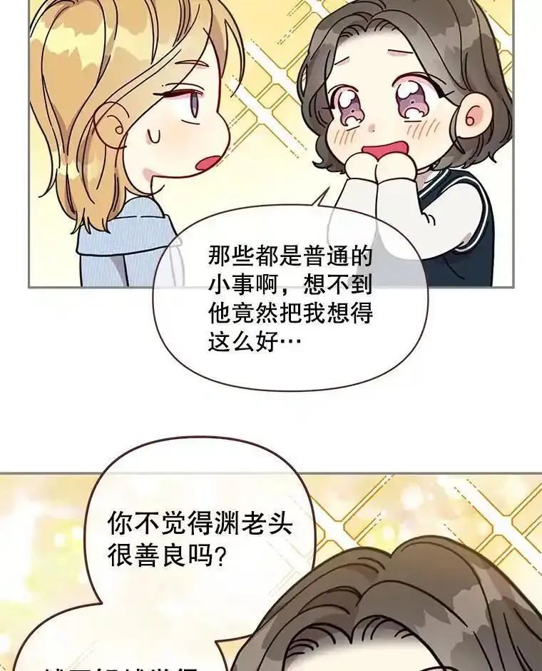 被学长们包围的我漫画,145.心态3图