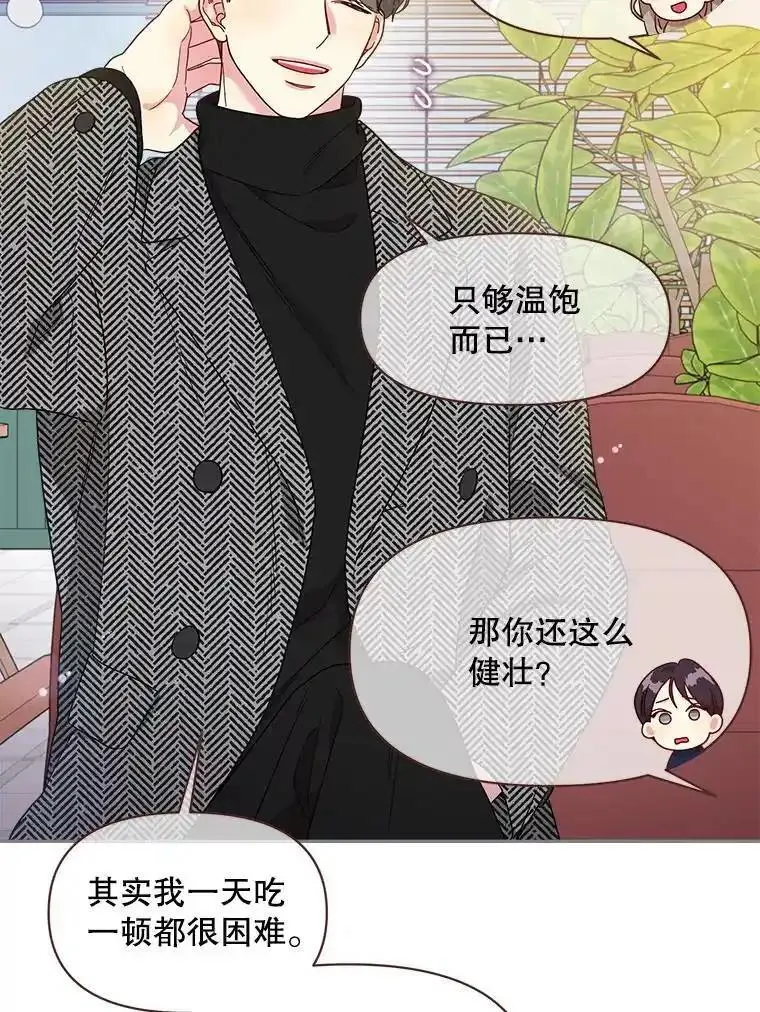 被学长们包围的我漫画,145.心态1图