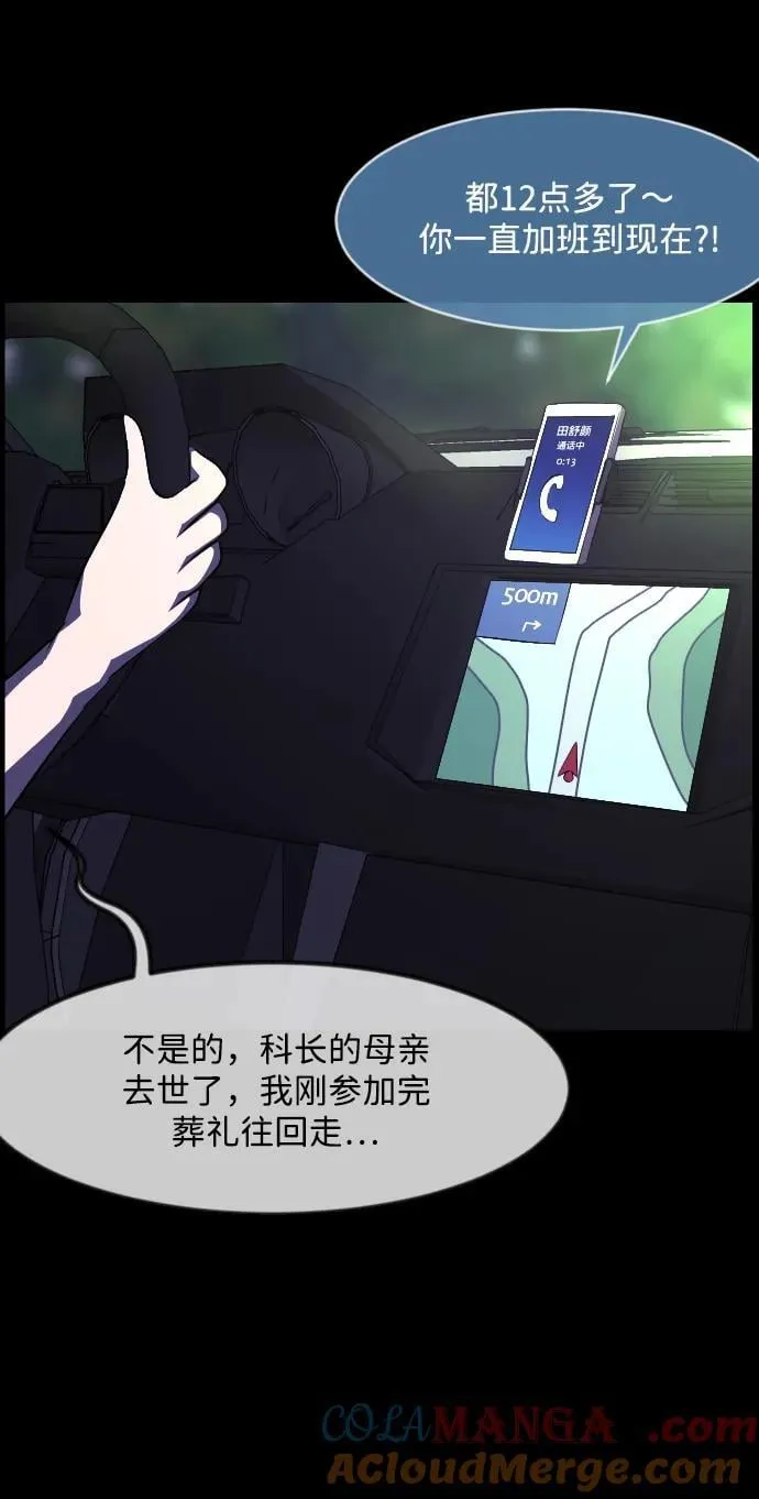 原住民漫画照片漫画,[第348话] 驱鬼的办法5图