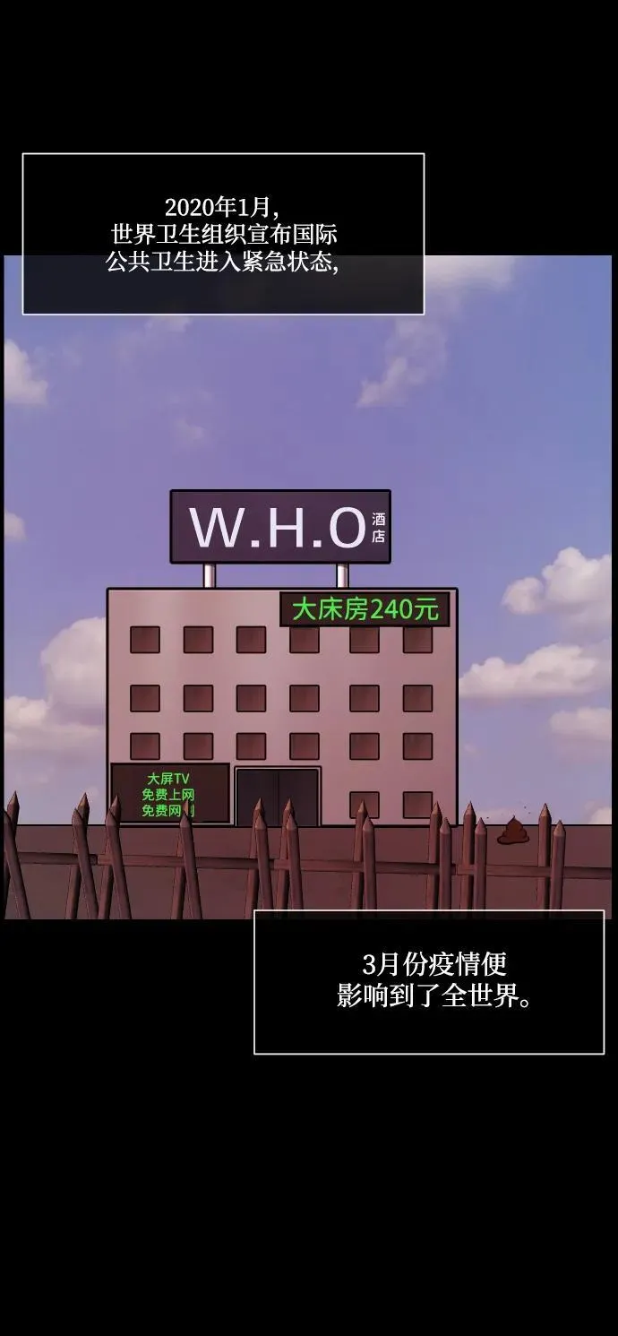 原住民漫画照片漫画,[第344话] 附身乒乓球王（1）4图