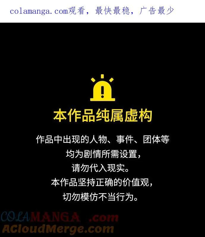 原住民漫画照片漫画,[第344话] 附身乒乓球王（1）1图