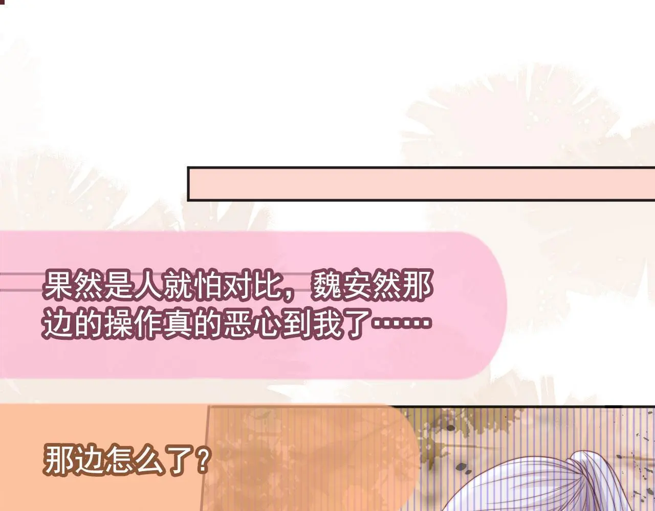 第34话：神秘嘉宾4