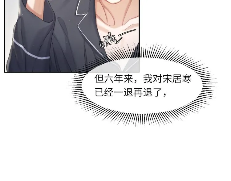 一醉经年漫画,第32话 对他没感觉了？3图