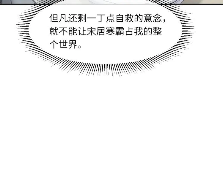 一醉经年漫画,第32话 对他没感觉了？5图