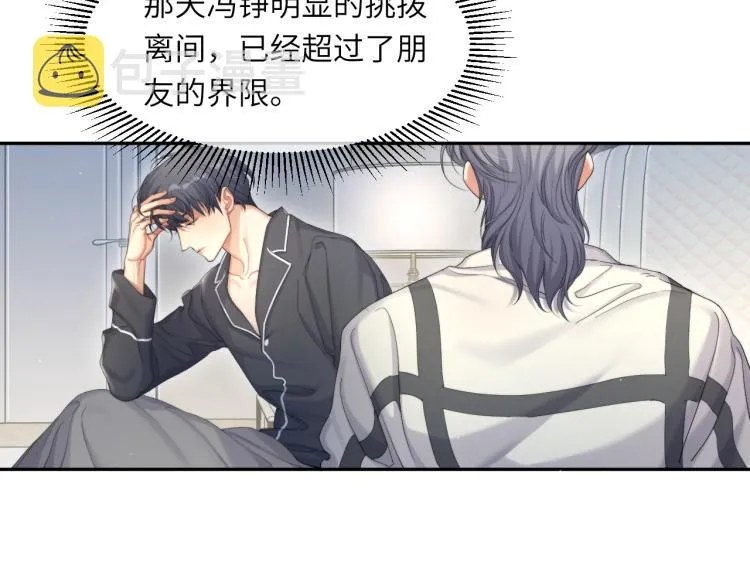 一醉经年漫画,第32话 对他没感觉了？1图