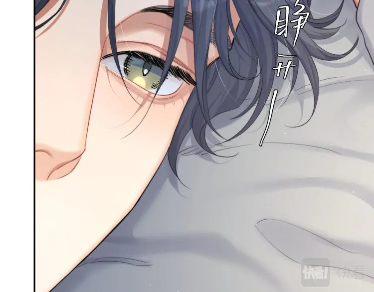 一醉经年漫画,第32话 对他没感觉了？3图