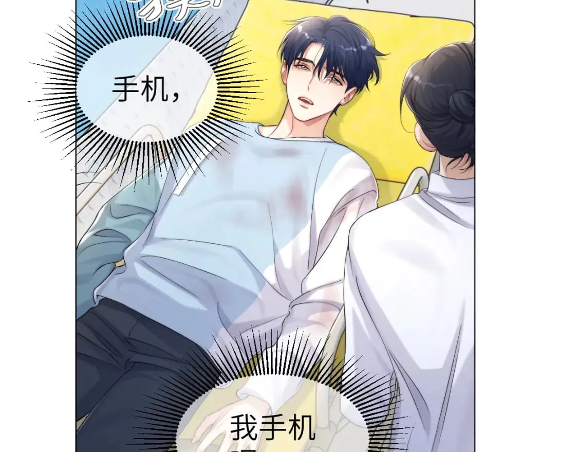 一醉经年漫画,第102话 被人保护的滋味…5图