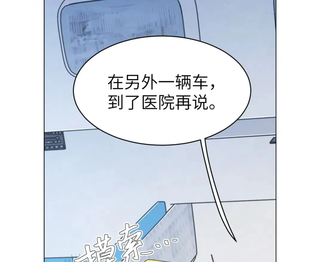 一醉经年漫画,第102话 被人保护的滋味…4图