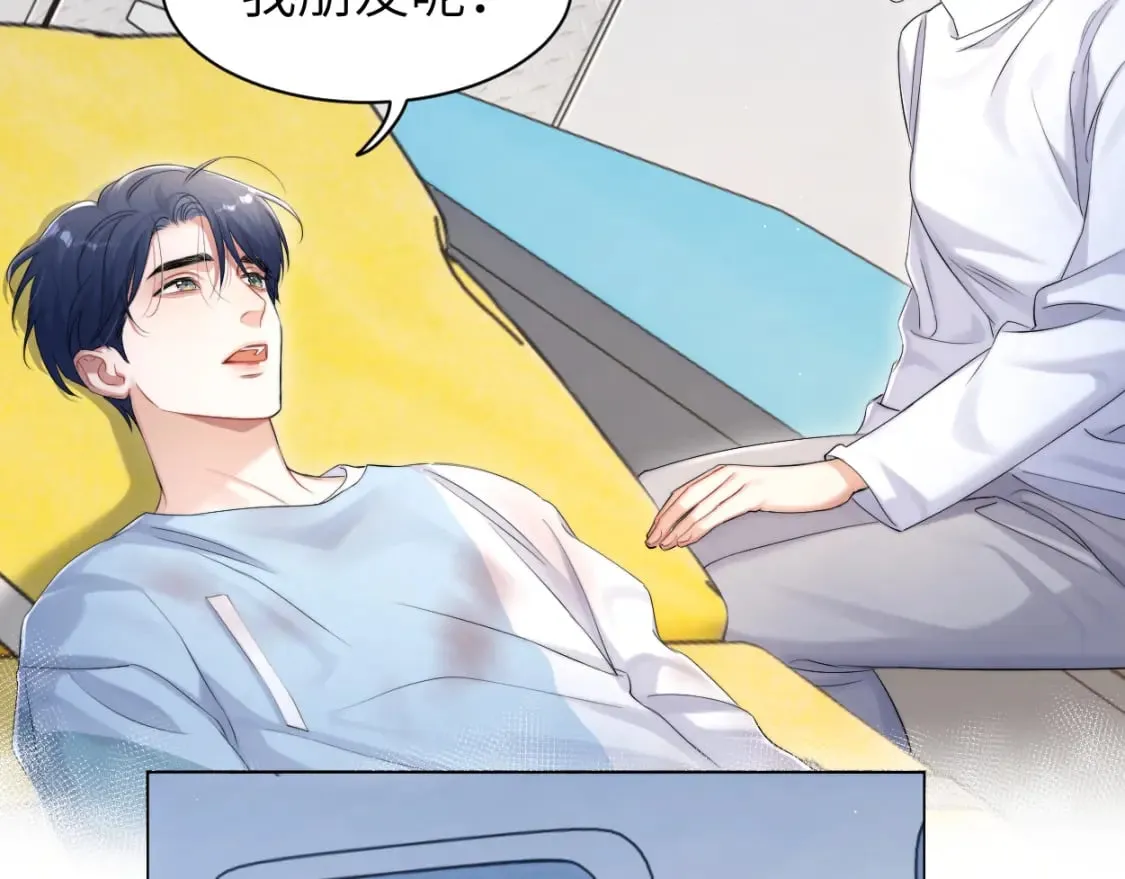 一醉经年漫画,第102话 被人保护的滋味…3图