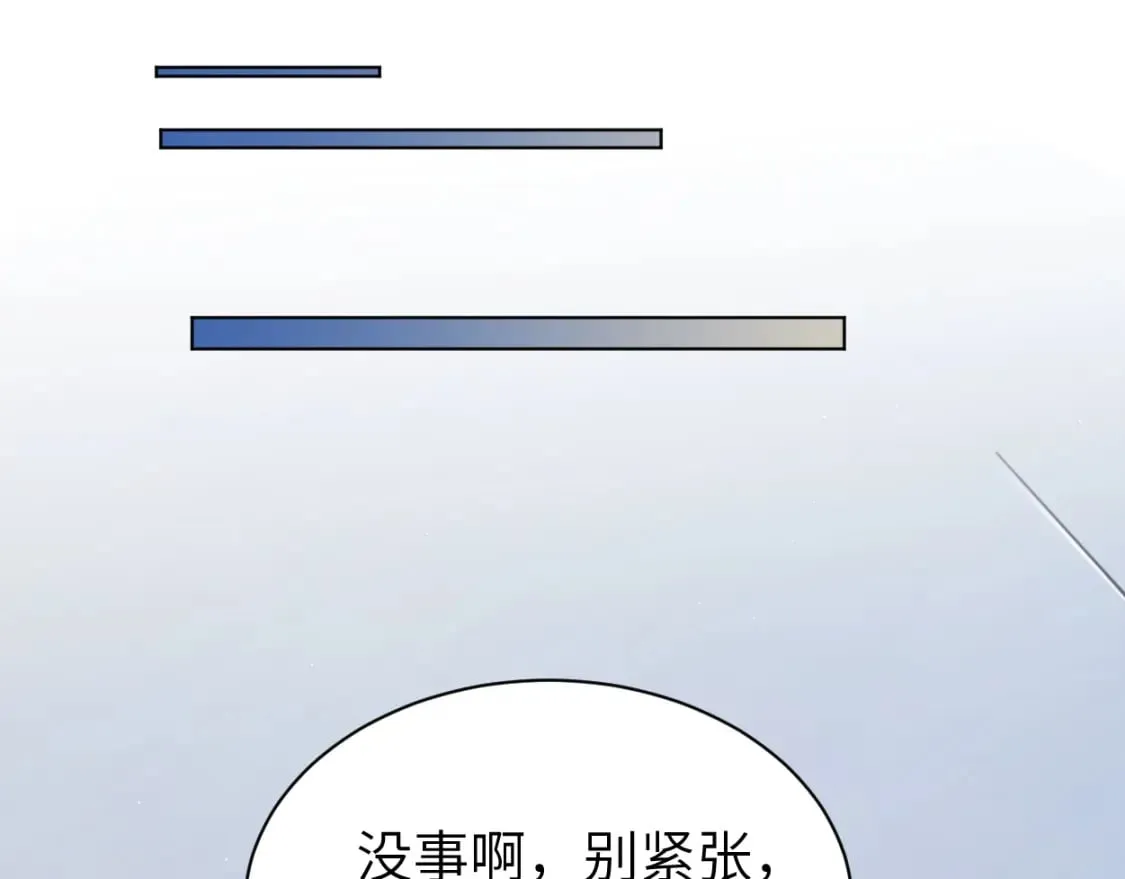 一醉经年漫画,第102话 被人保护的滋味…1图