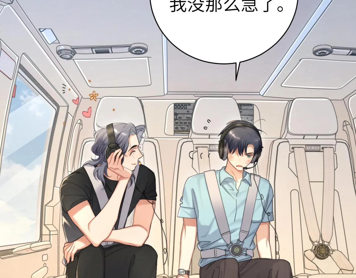 一醉经年漫画,第67话 再唱一次给你听5图