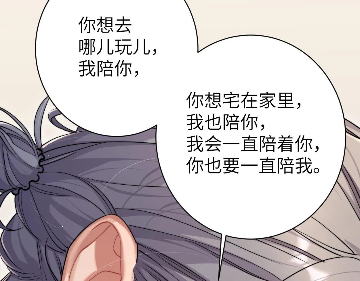 一醉经年漫画,第67话 再唱一次给你听1图