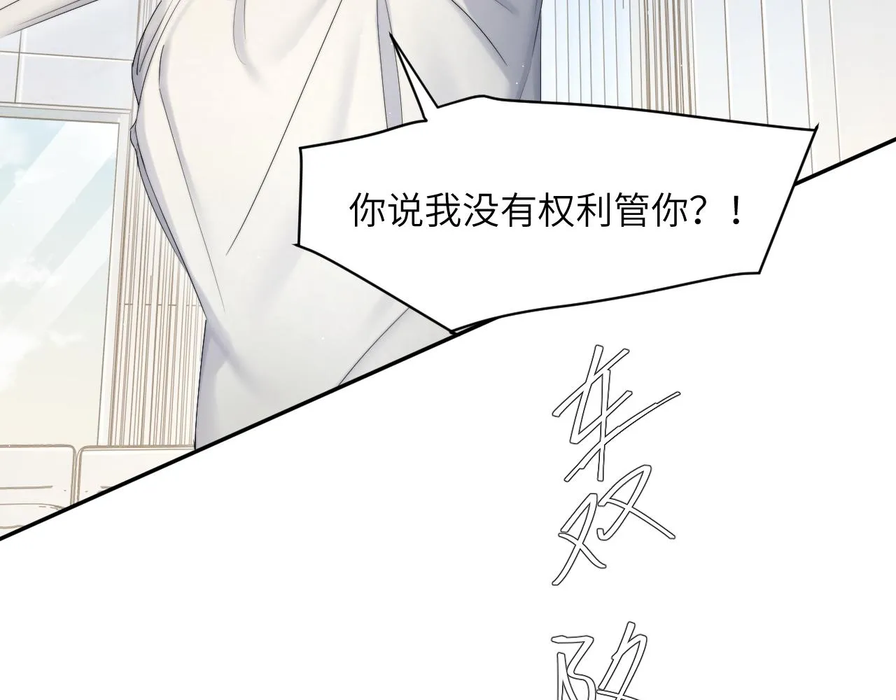 一醉经年漫画,第41话 离开，结束这一切吧4图