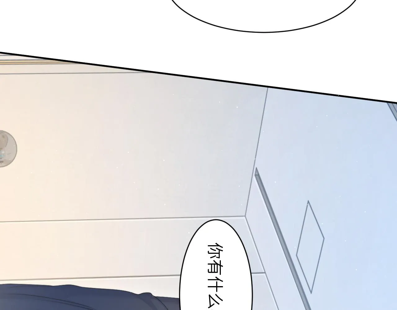 一醉经年漫画,第41话 离开，结束这一切吧4图