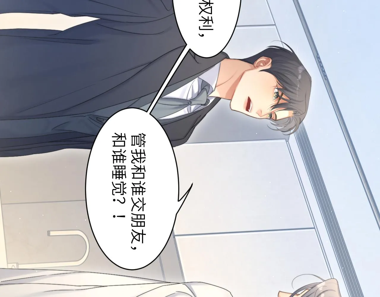 一醉经年漫画,第41话 离开，结束这一切吧5图