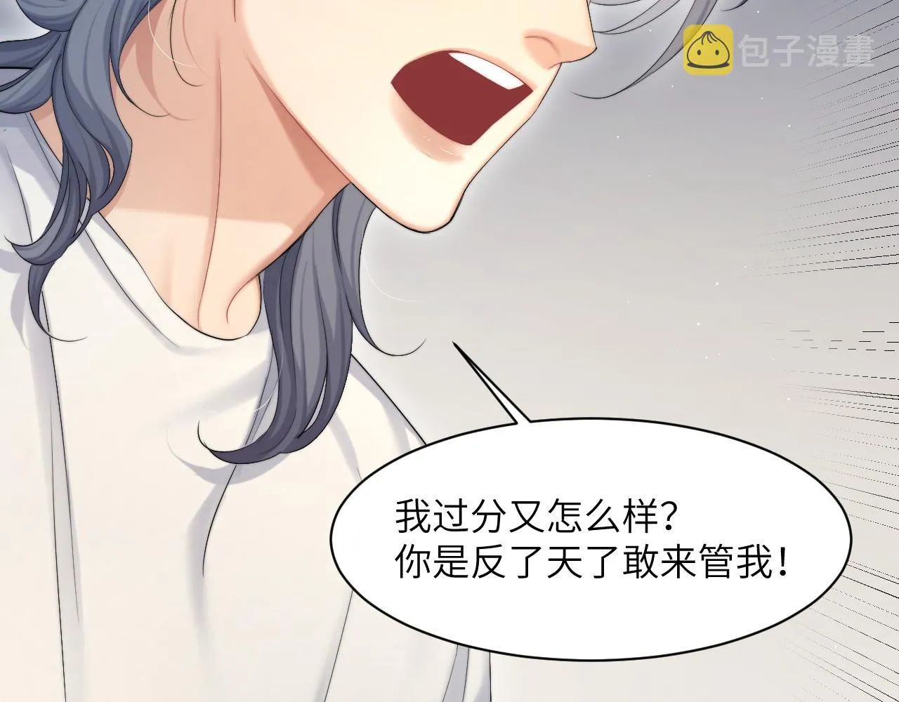 一醉经年漫画,第41话 离开，结束这一切吧2图