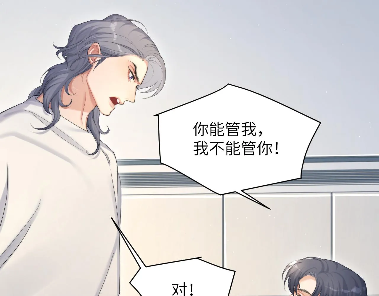 一醉经年漫画,第41话 离开，结束这一切吧4图