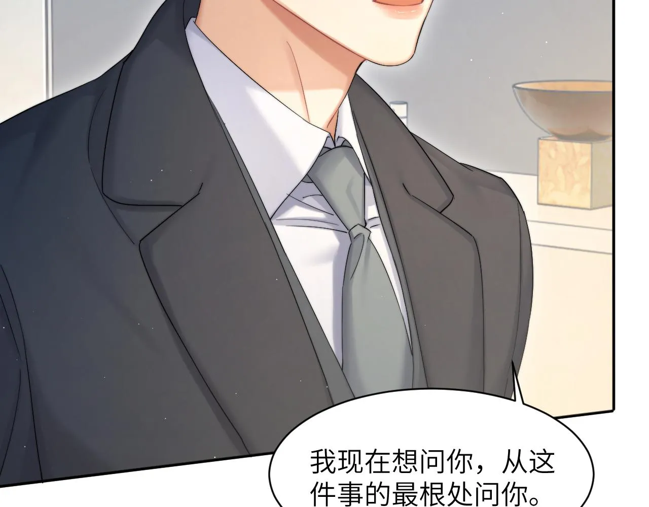 一醉经年漫画,第41话 离开，结束这一切吧3图