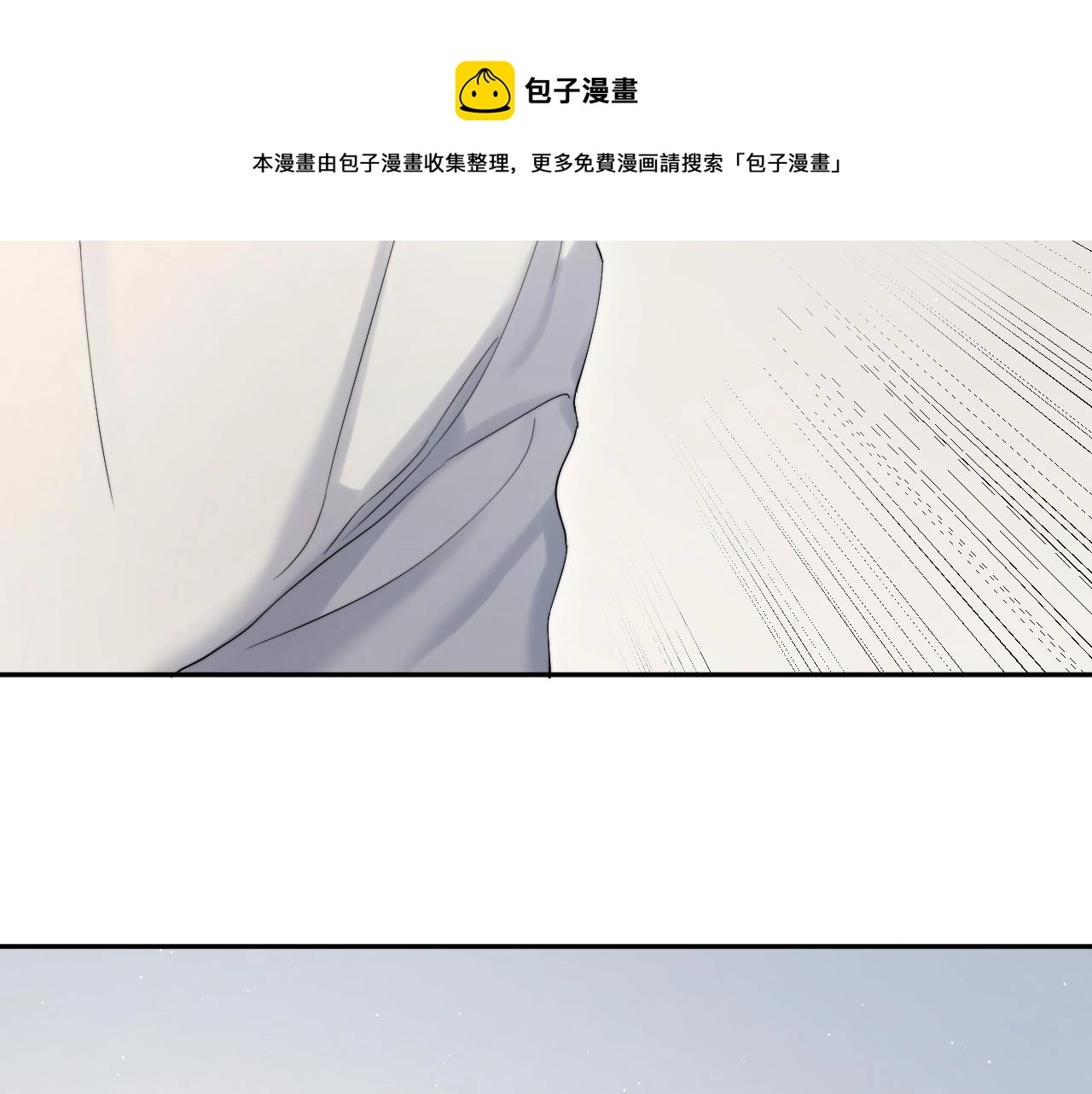 一醉经年漫画,第41话 离开，结束这一切吧3图