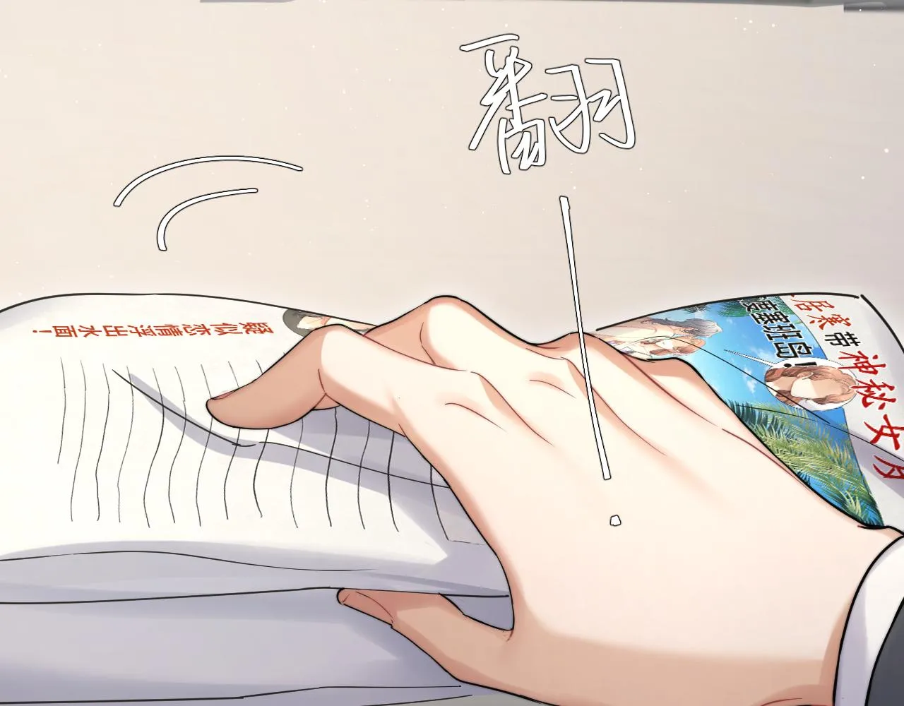 一醉经年漫画,第39话 我宋居寒缺人吗？1图