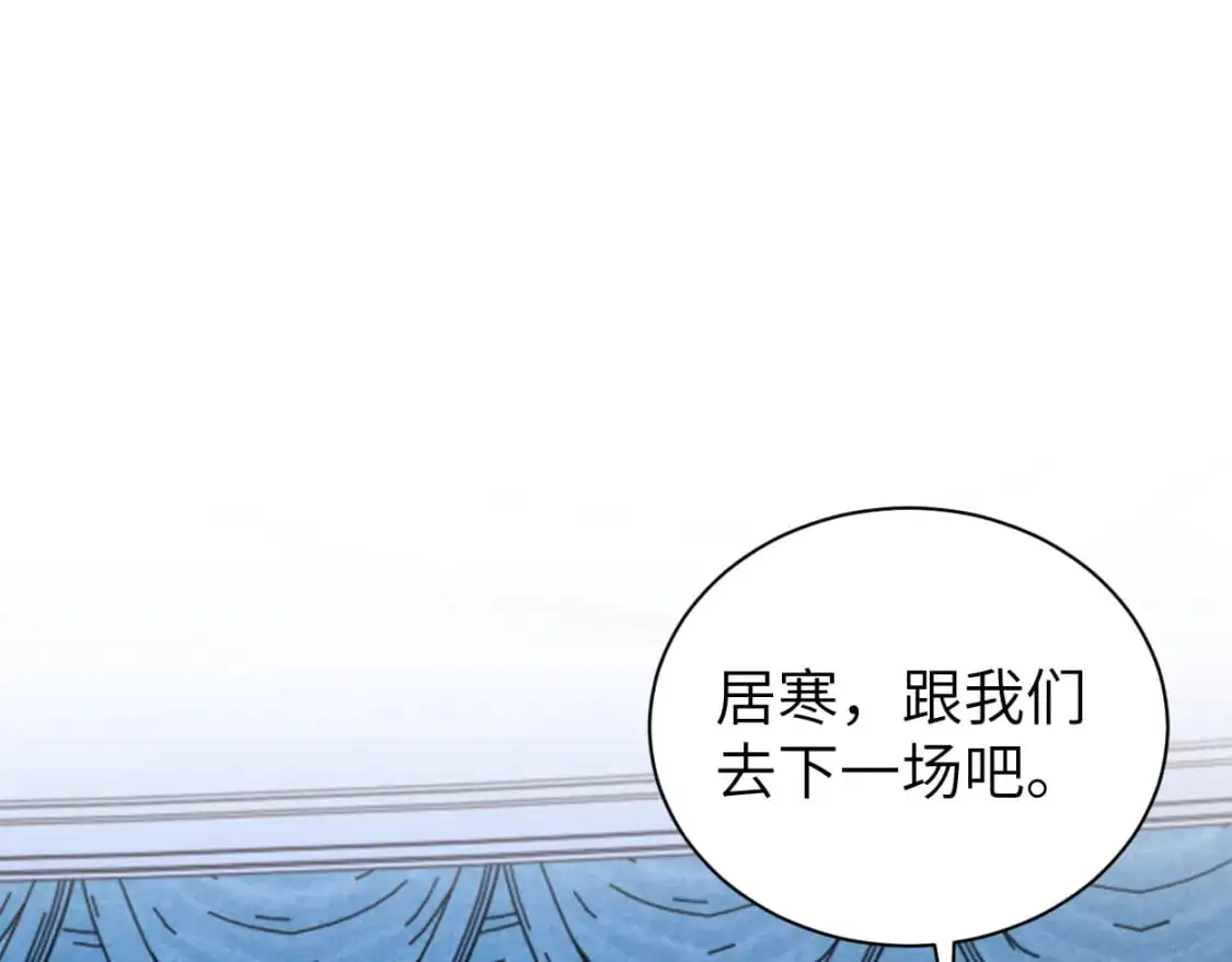 一醉经年漫画,第122话 好好好，回家2图