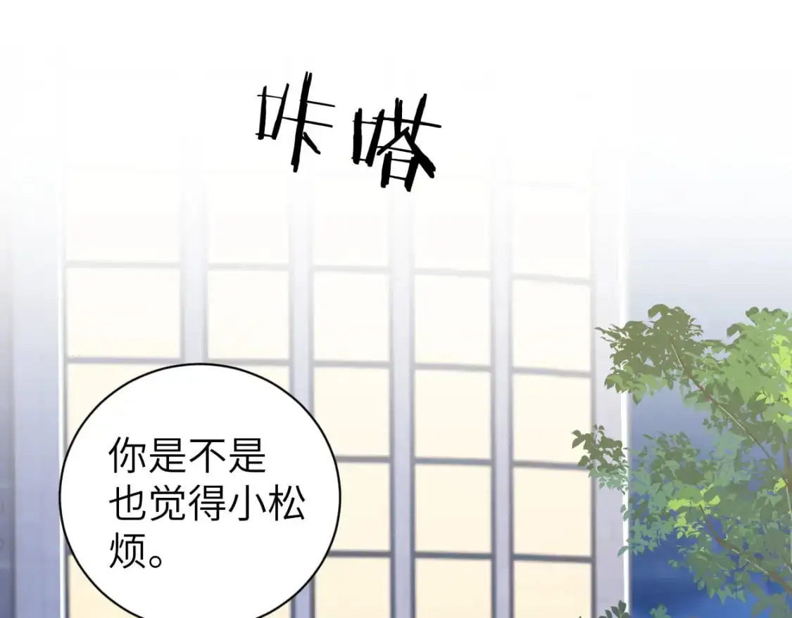 一醉经年漫画,第122话 好好好，回家3图