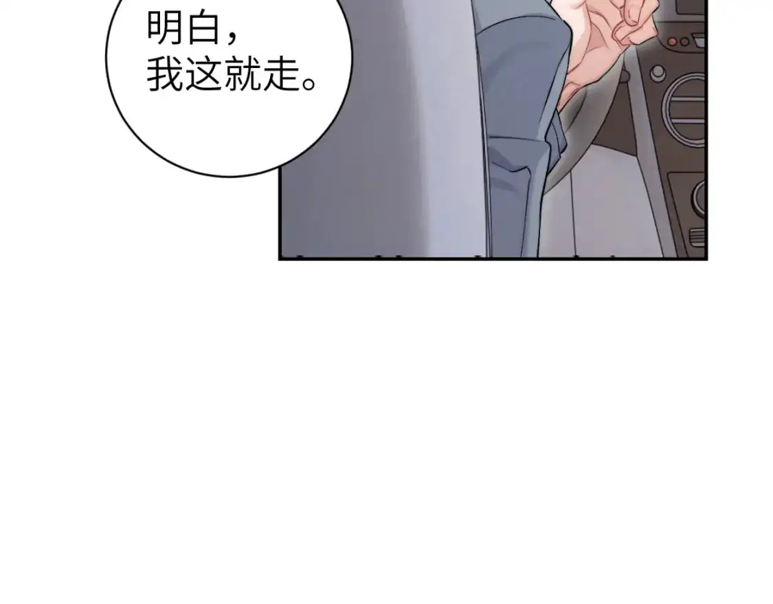 一醉经年漫画,第122话 好好好，回家2图