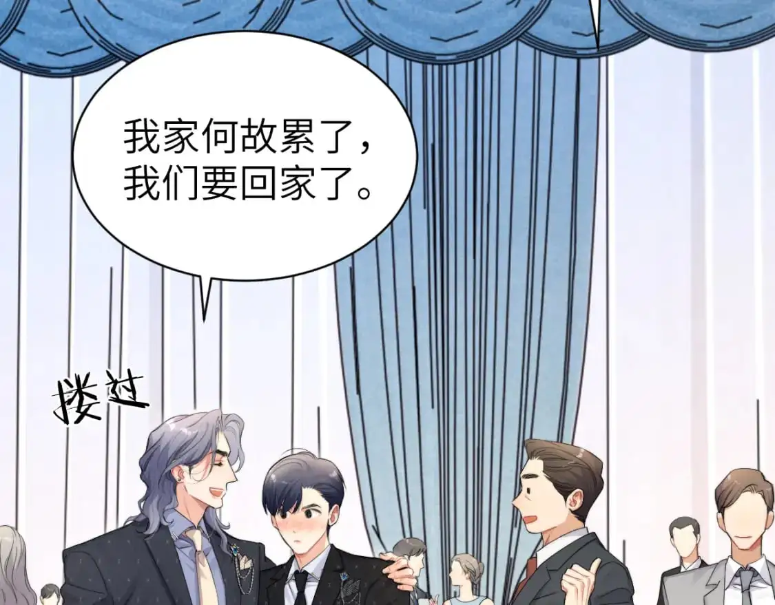 一醉经年漫画,第122话 好好好，回家3图