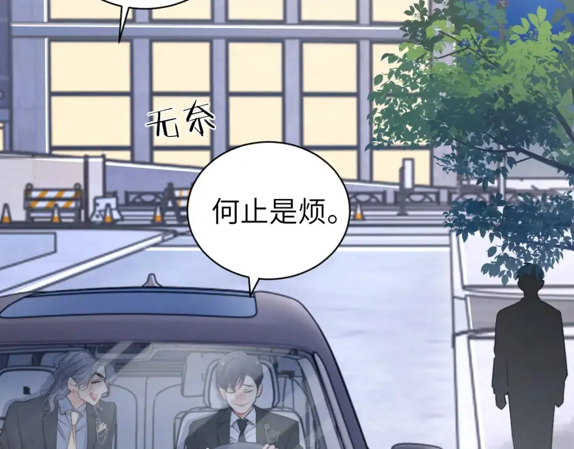 一醉经年漫画,第122话 好好好，回家4图