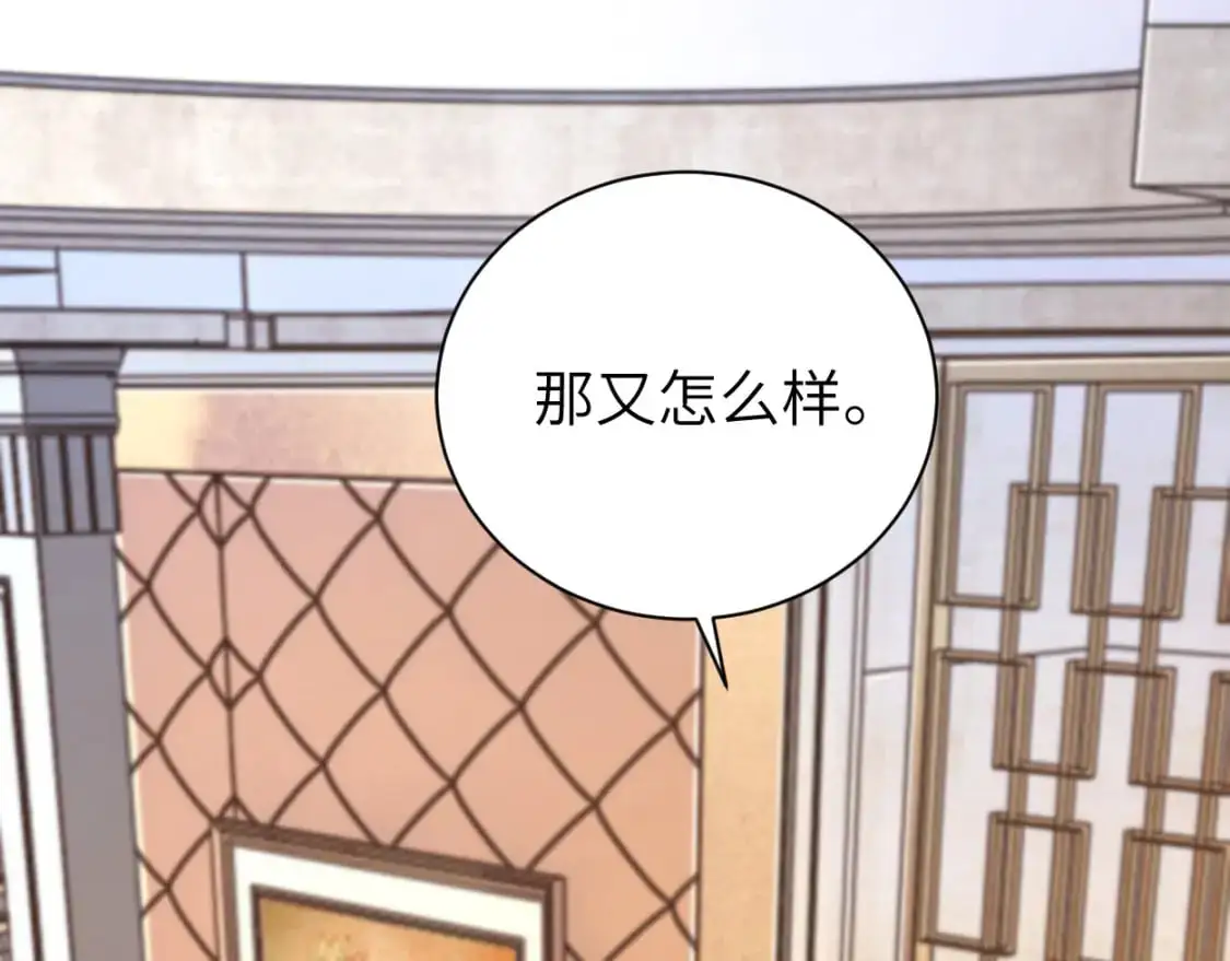 一醉经年漫画,第122话 好好好，回家1图