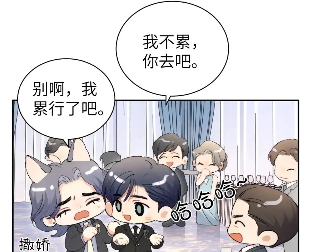 一醉经年漫画,第122话 好好好，回家5图