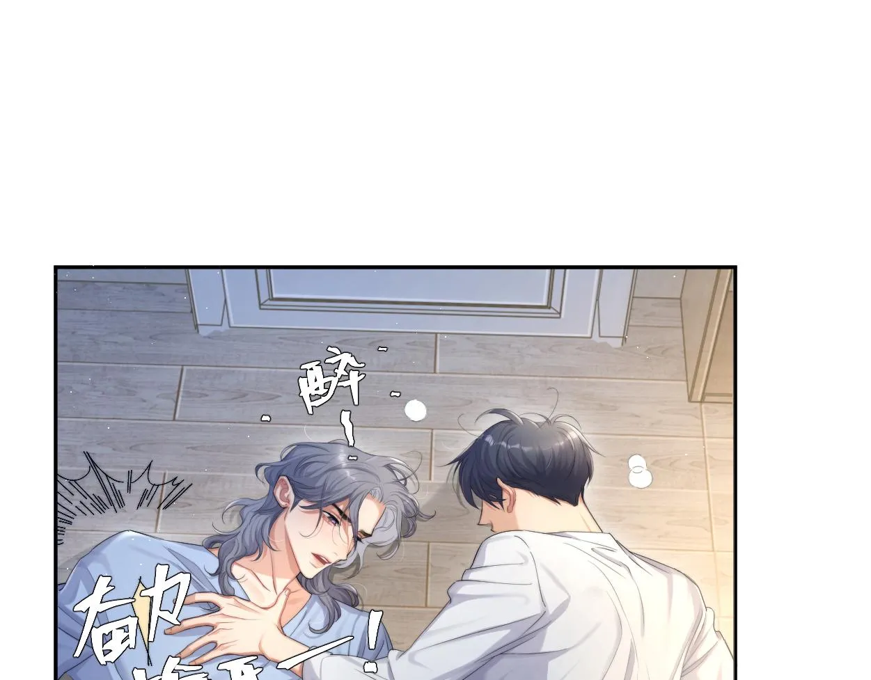 一醉经年漫画,第62话 我们好聚好散吧5图