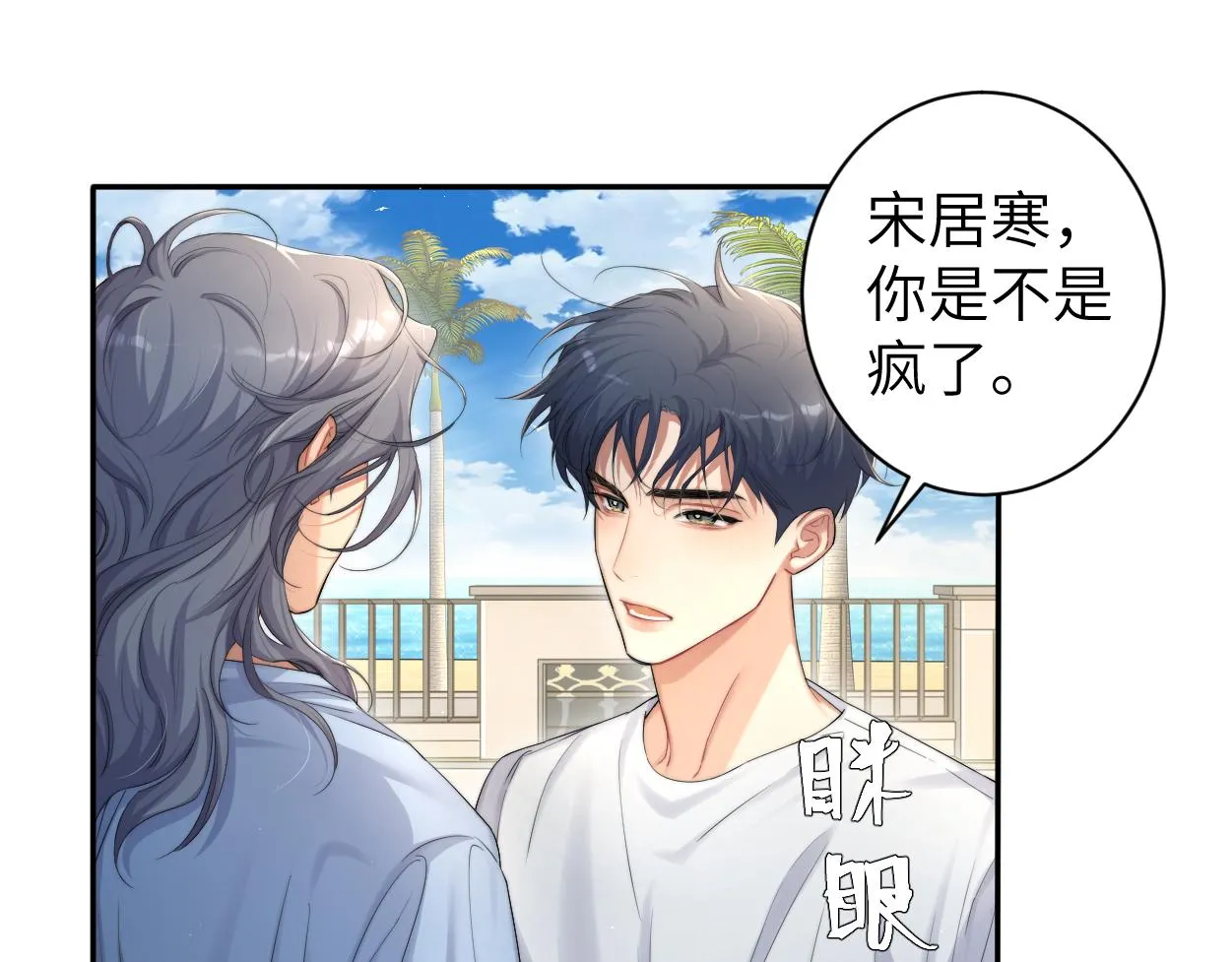 一醉经年漫画,第62话 我们好聚好散吧4图