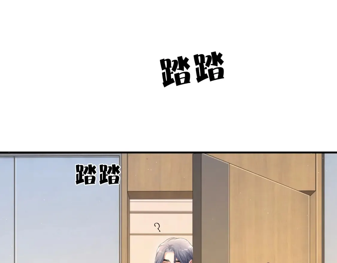 一醉经年漫画,第99话 我跟你一起去！1图