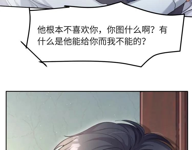 一醉经年漫画,第5话 过来陪我1图