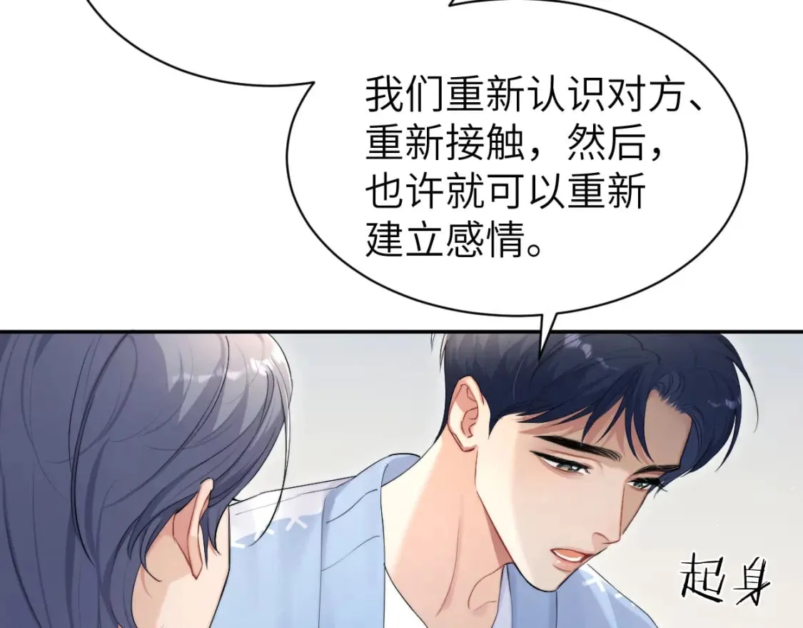 一醉经年漫画,第109话 信任你一次2图