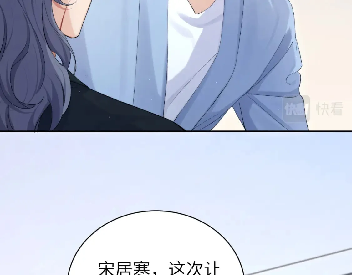 一醉经年漫画,第109话 信任你一次3图