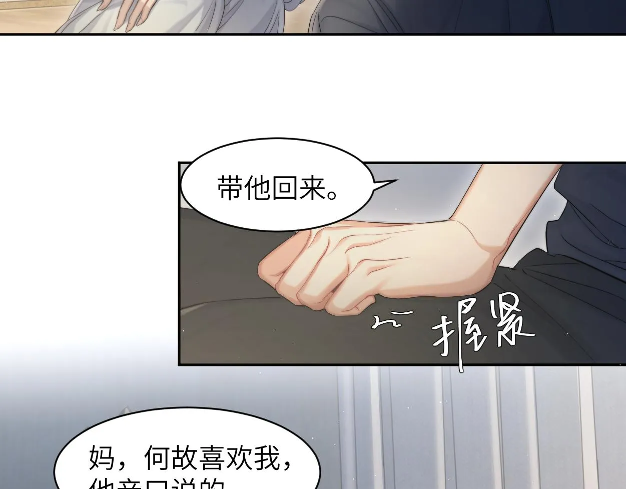 一醉经年漫画,第59话 他一定会回来的！4图