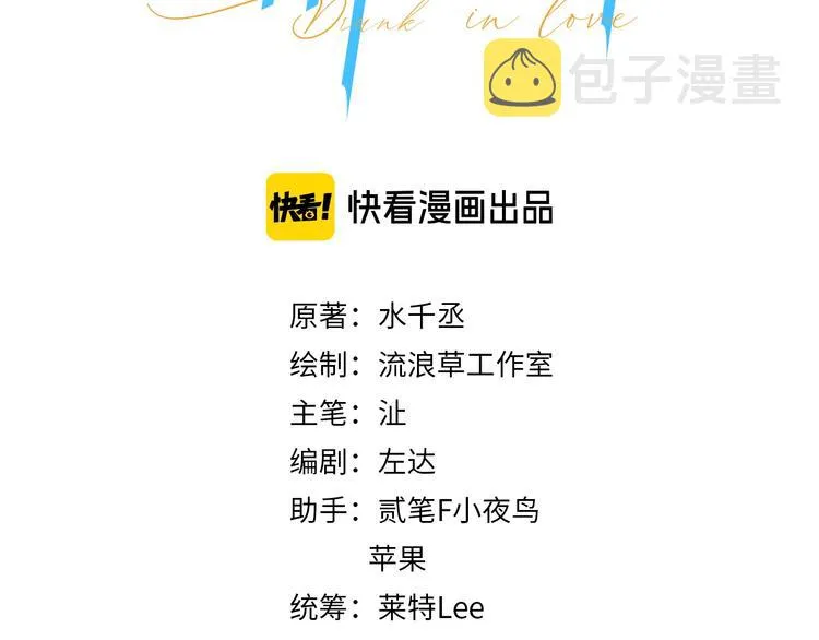 一醉经年漫画,第10话 甜蜜柔情3图