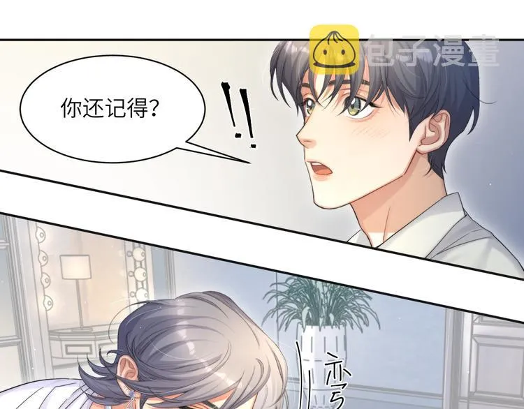 一醉经年漫画,第22话 撩拨2图
