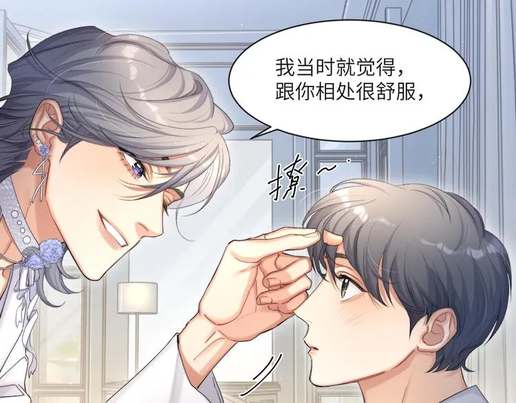 一醉经年漫画,第22话 撩拨5图