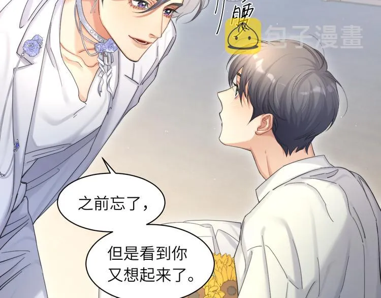 一醉经年漫画,第22话 撩拨3图