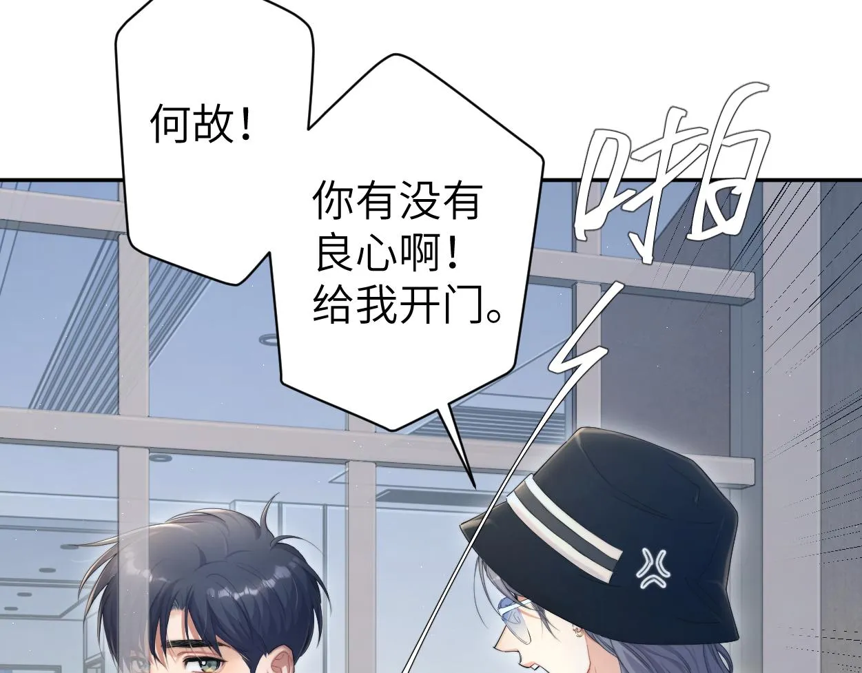 一醉经年漫画,第70话 你只是不在乎我2图