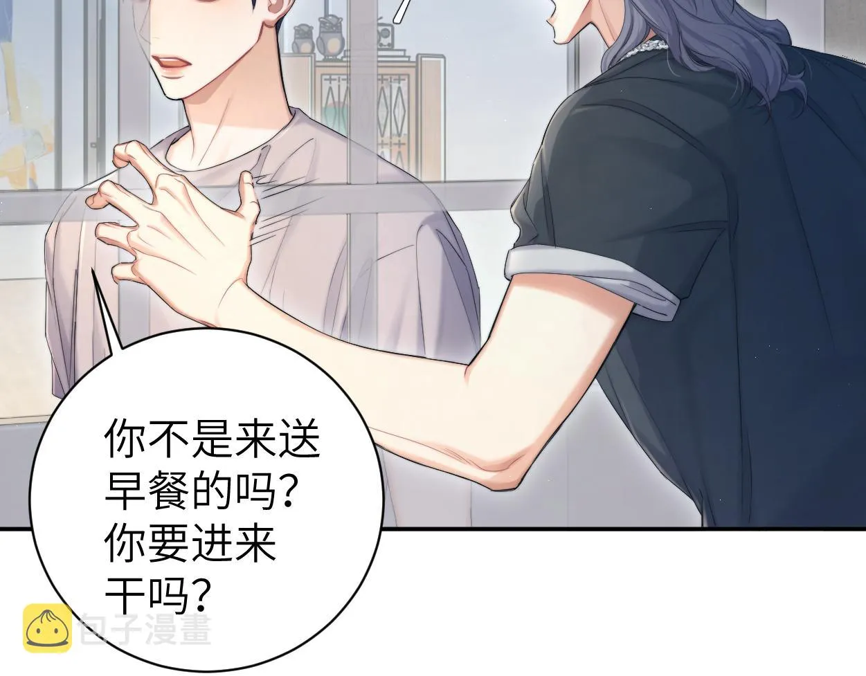 一醉经年漫画,第70话 你只是不在乎我3图