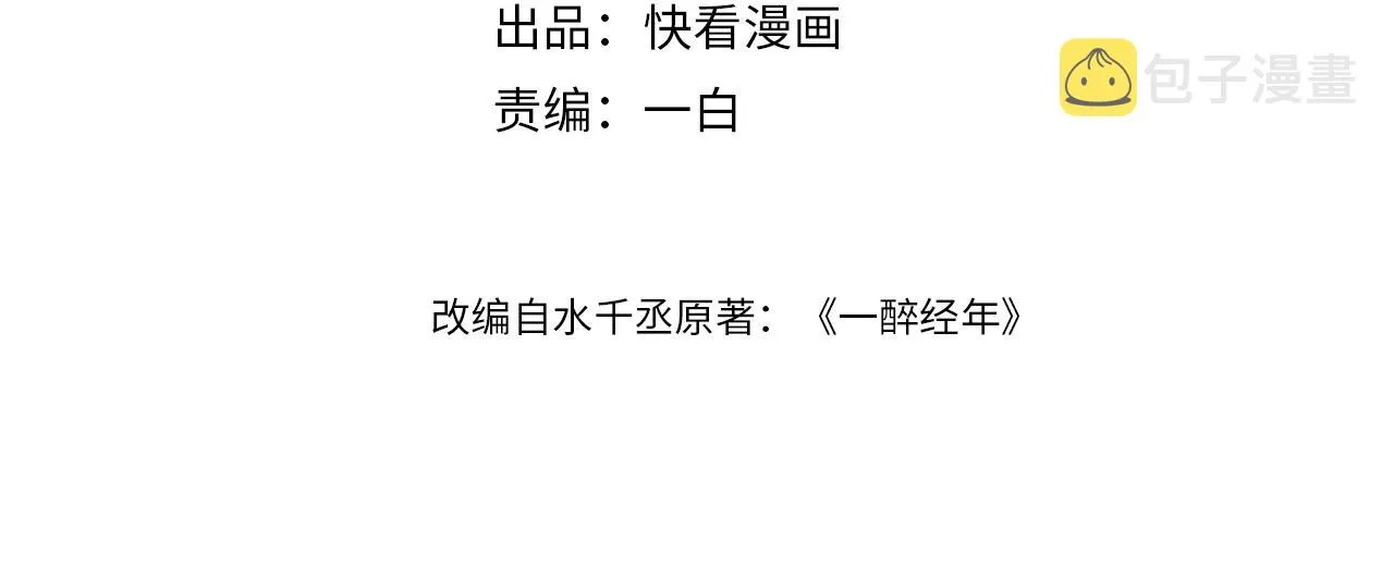 第70话 你只是不在乎我3