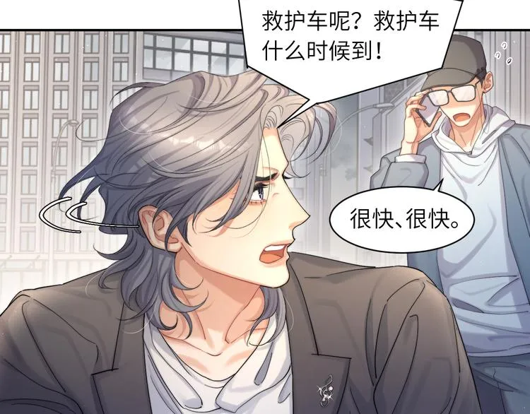 一醉经年漫画,第21话 对不起……2图