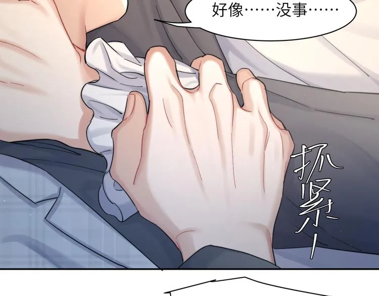 一醉经年漫画,第21话 对不起……1图